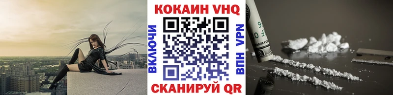 COCAIN VHQ Усть-Кут
