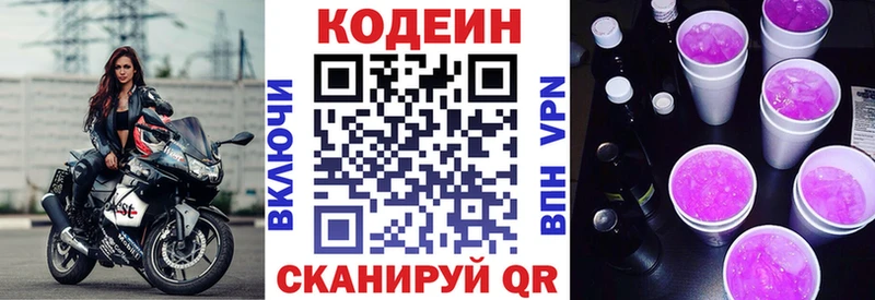 Кодеиновый сироп Lean Purple Drank  это телеграм  OMG ссылка  Усть-Кут  закладки 