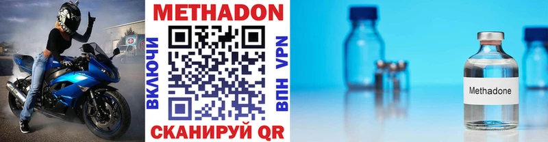 площадка как зайти  где купить наркотик  KRAKEN зеркало  Усть-Кут  Метадон methadone 