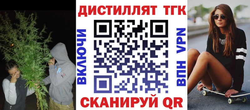 ТГК вейп с тгк  купить   Усть-Кут 